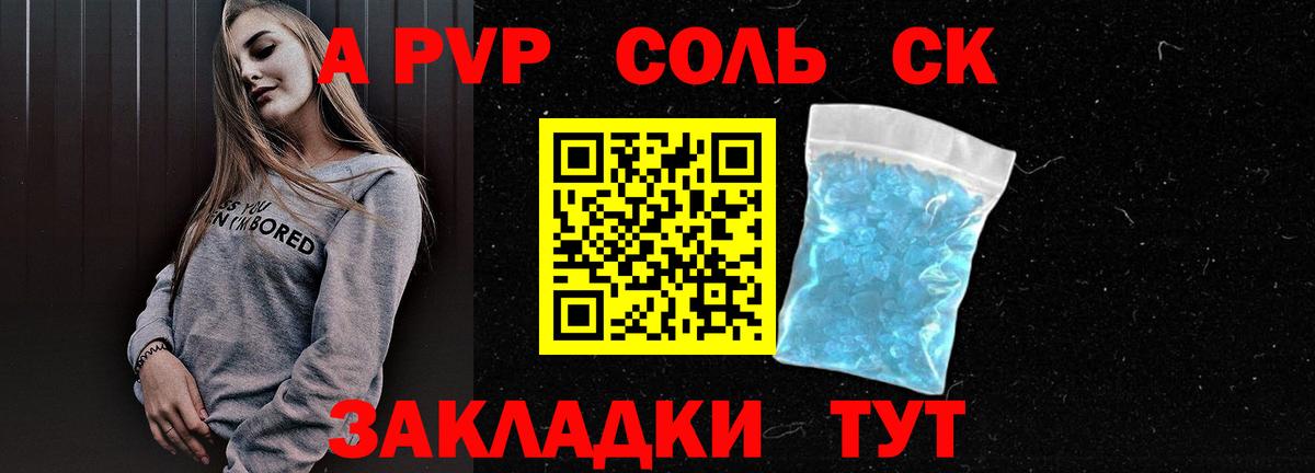 купить наркотик  Alpha PVP мука  Вход с VPN  Alpha-PVP кристаллы  Реутов 
