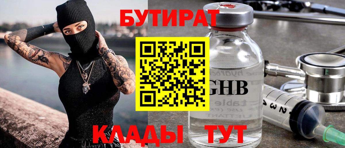 Реутов  Бутират буратино  Вход с VPN 