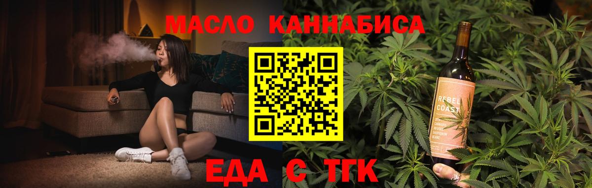Реутов  Еда ТГК марихуана  Вход с VPN 