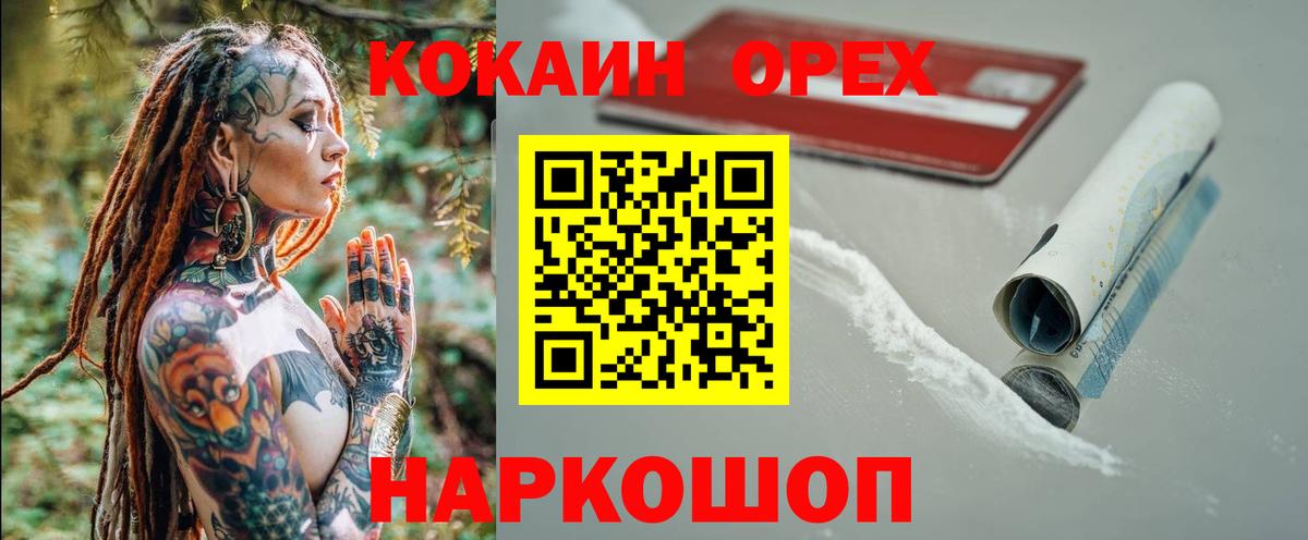 Реутов  КОКАИН 99%  Кокаин  КОКАИН Боливия  Вход с VPN 
