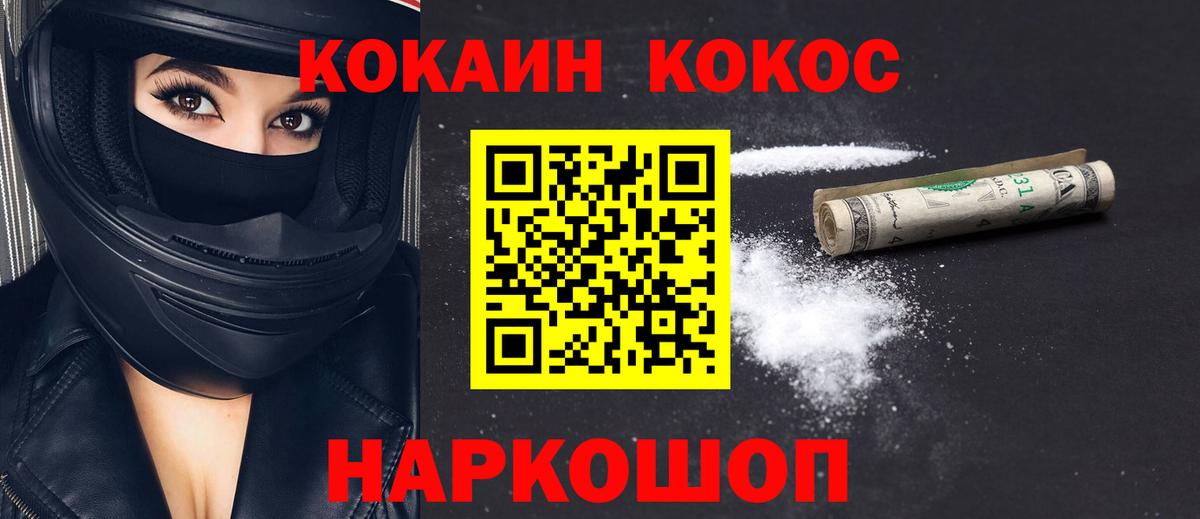 Кокаин Колумбийский Реутов