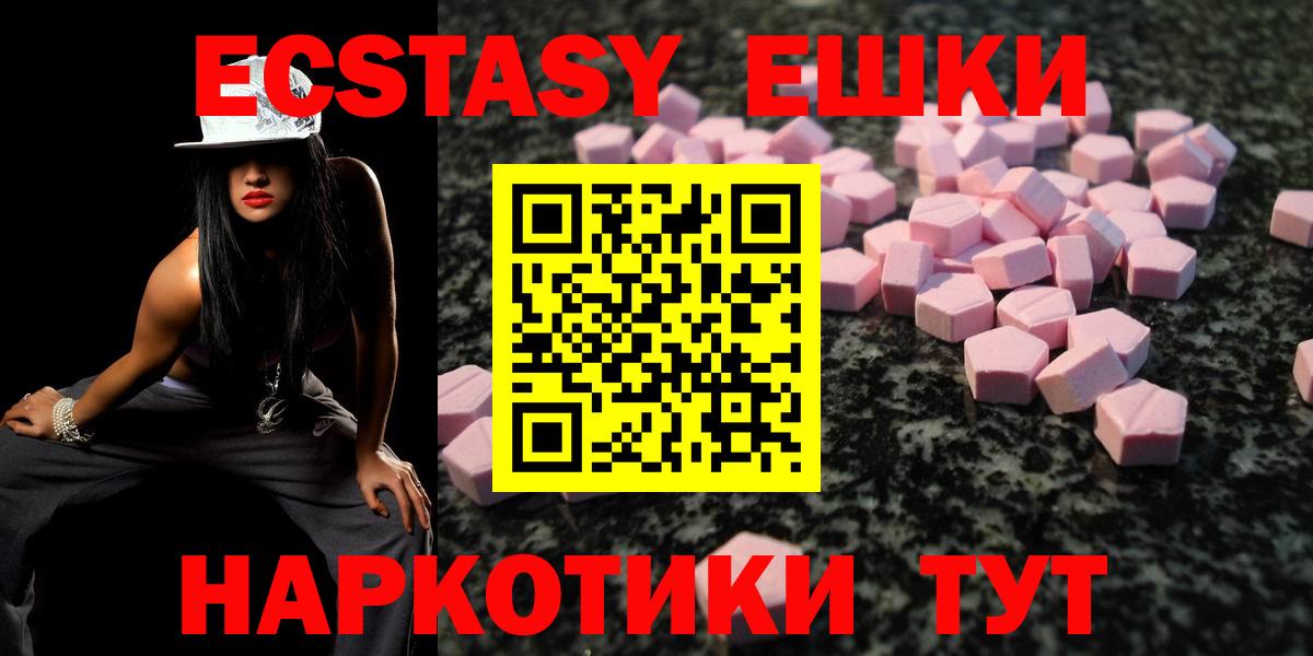 ЭКСТАЗИ ешки Реутов
