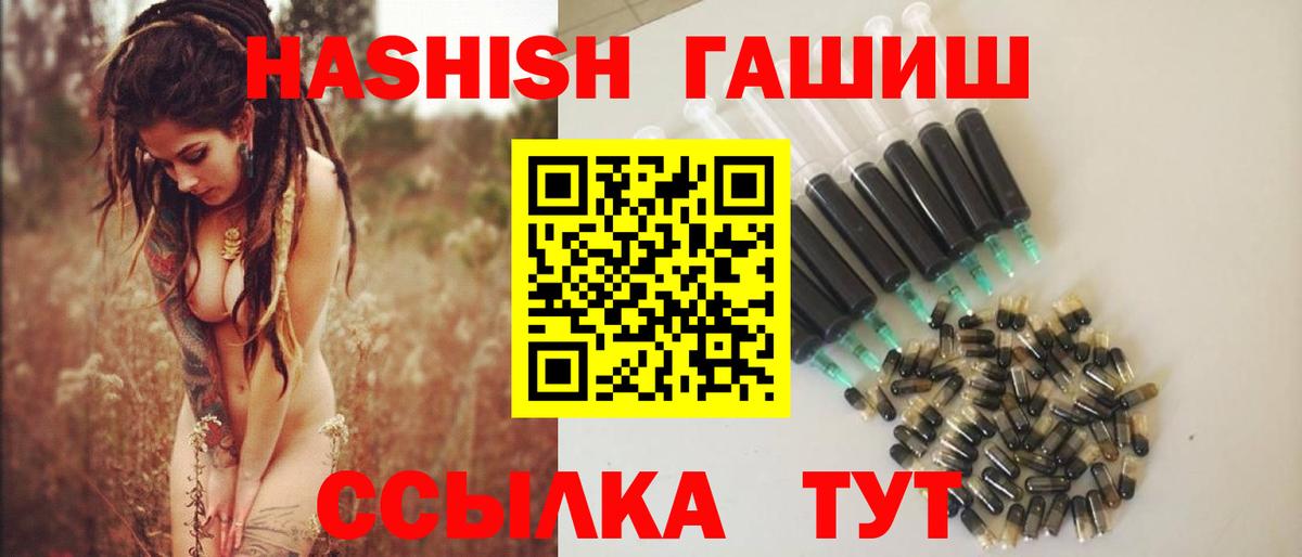Гашиш Cannabis Реутов