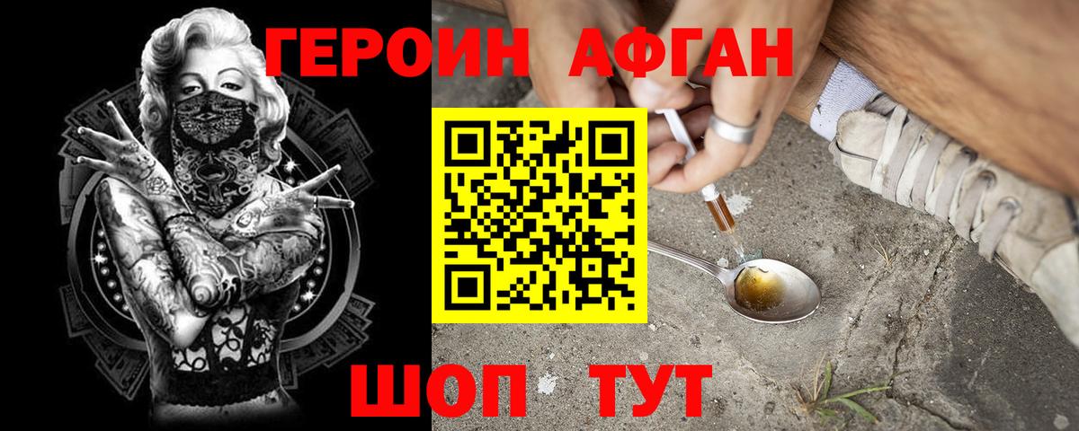 Реутов  Героин герыч  Вход с VPN 
