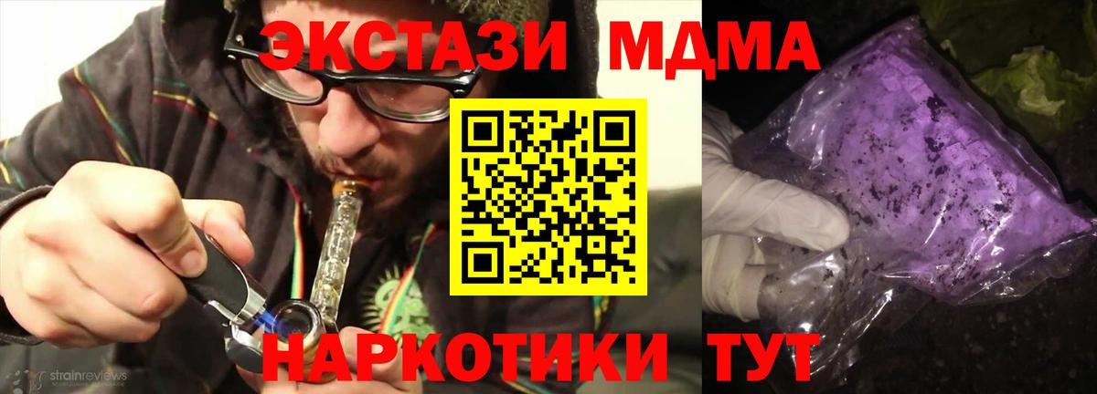 Реутов  МДМА Molly  Вход с VPN  MDMA Molly 