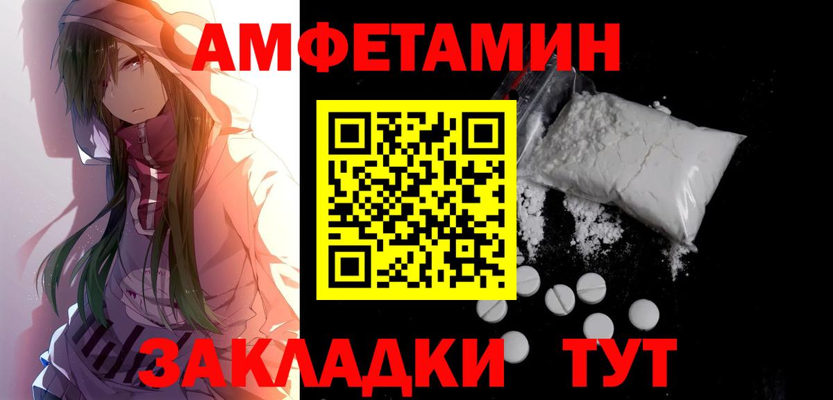 МЕТАМФЕТАМИН Декстрометамфетамин 99.9% Реутов