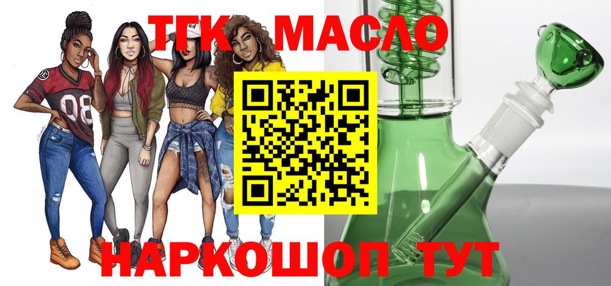 Дистиллят ТГК жижа Реутов