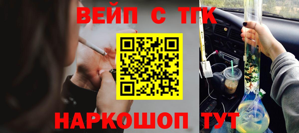ТГК THC oil  Дистиллят ТГК Wax    зеркало  закладка  Вход с VPN  Реутов 