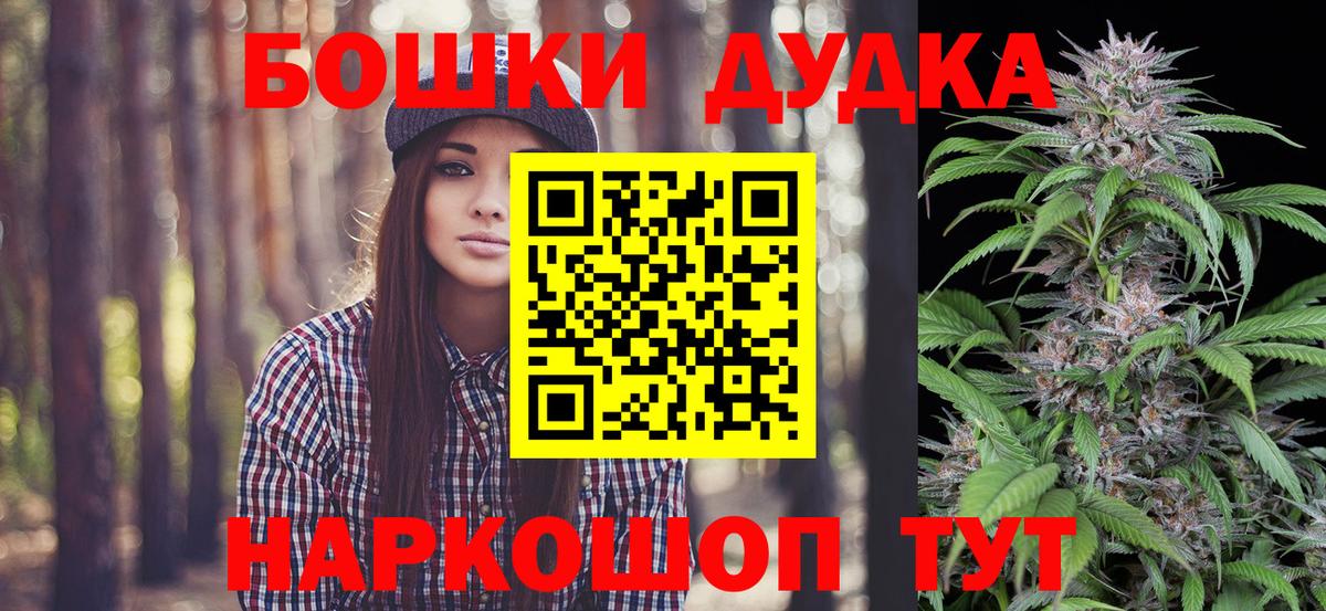Бошки Шишки Bruce Banner Реутов